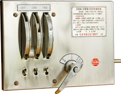 新型JSXGN（G）-（10）箱式柜机械闭锁